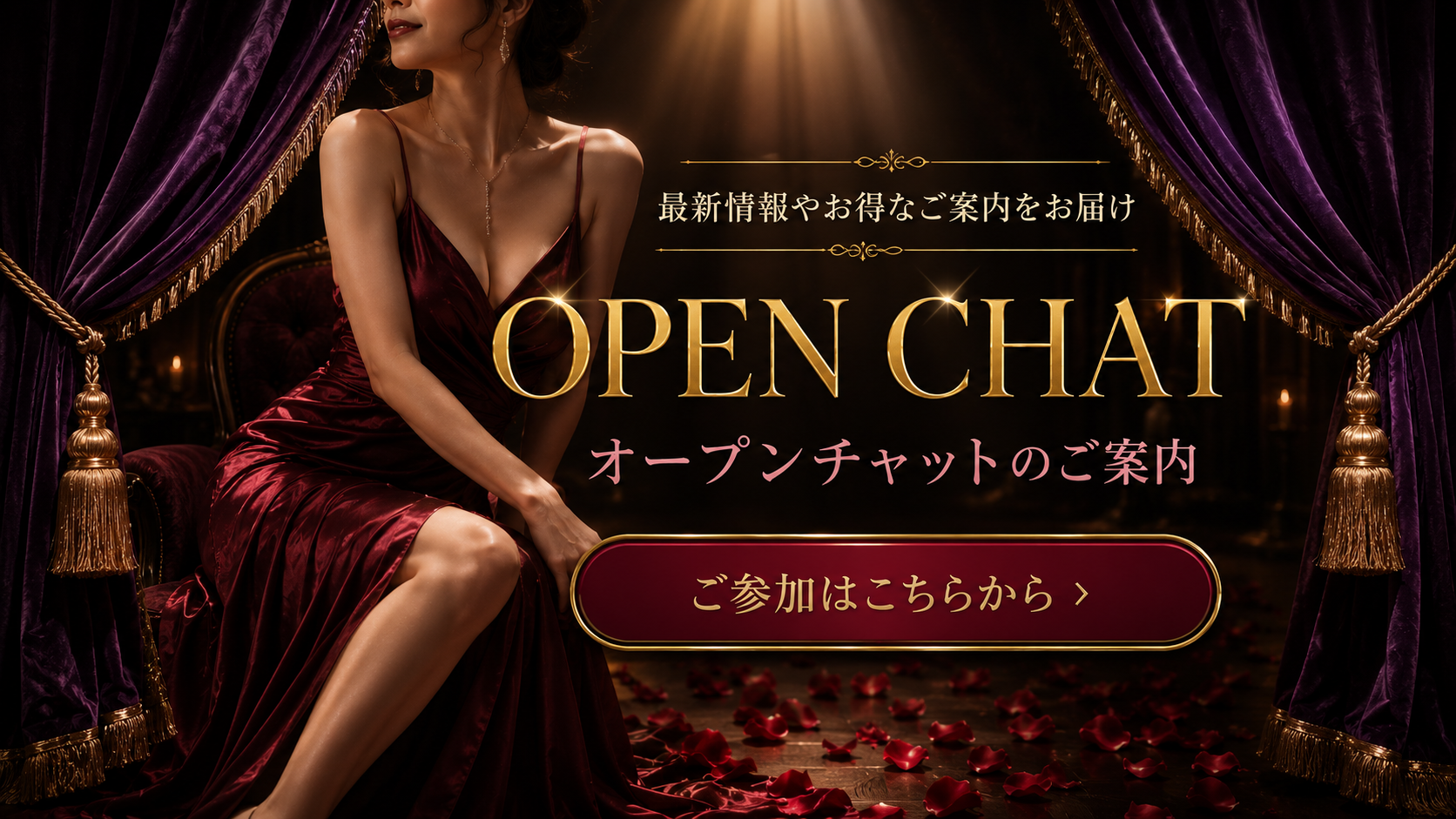LINEオープンチャット